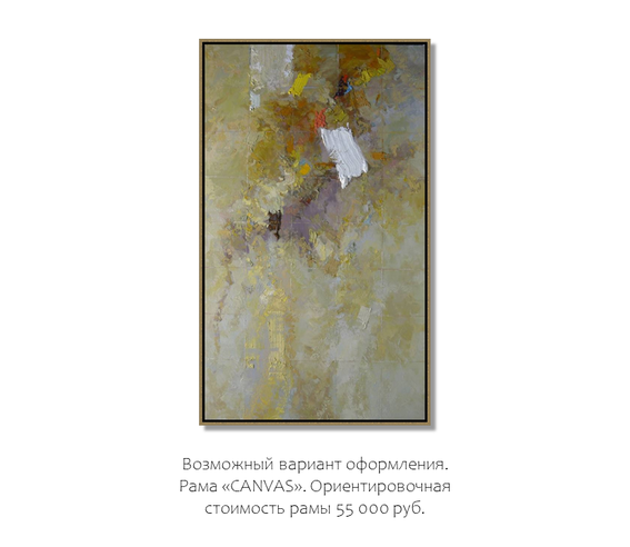 Друзья белого ангела (желтый) - фото 4