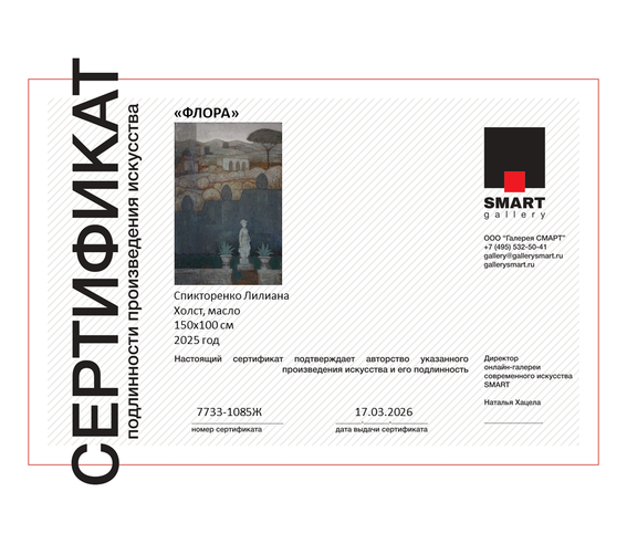 Флора - фото 3