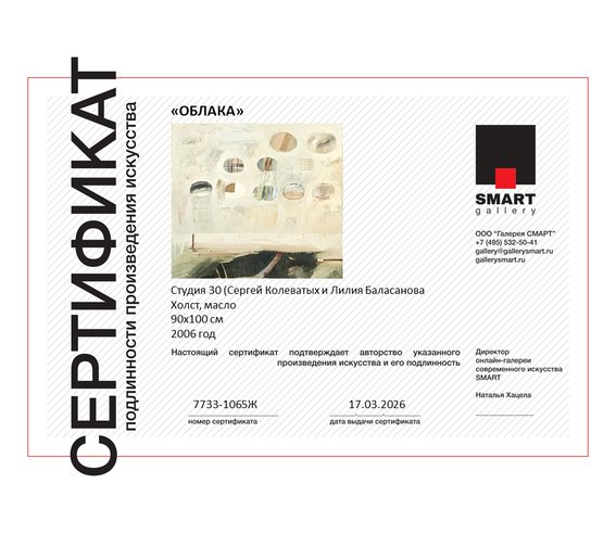 Облака - фото 3