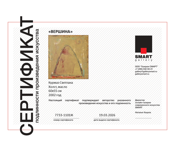 Вершина - фото 3