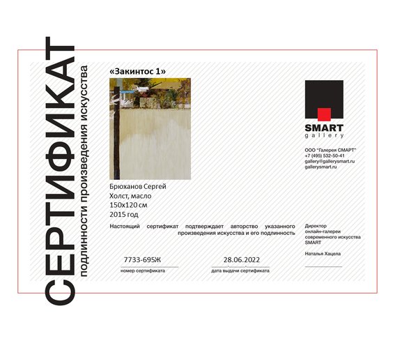 Закинтос 1 - фото 4