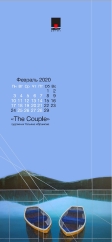 Заставка с календарем The Couple для смартфона